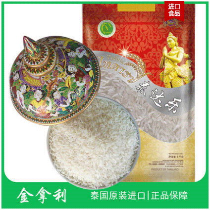 泰國(guó)原裝進(jìn)口泰達(dá)樂系列泰...