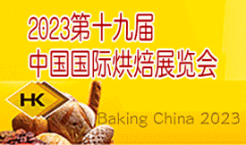 “幸福烘焙，活力北京”2...