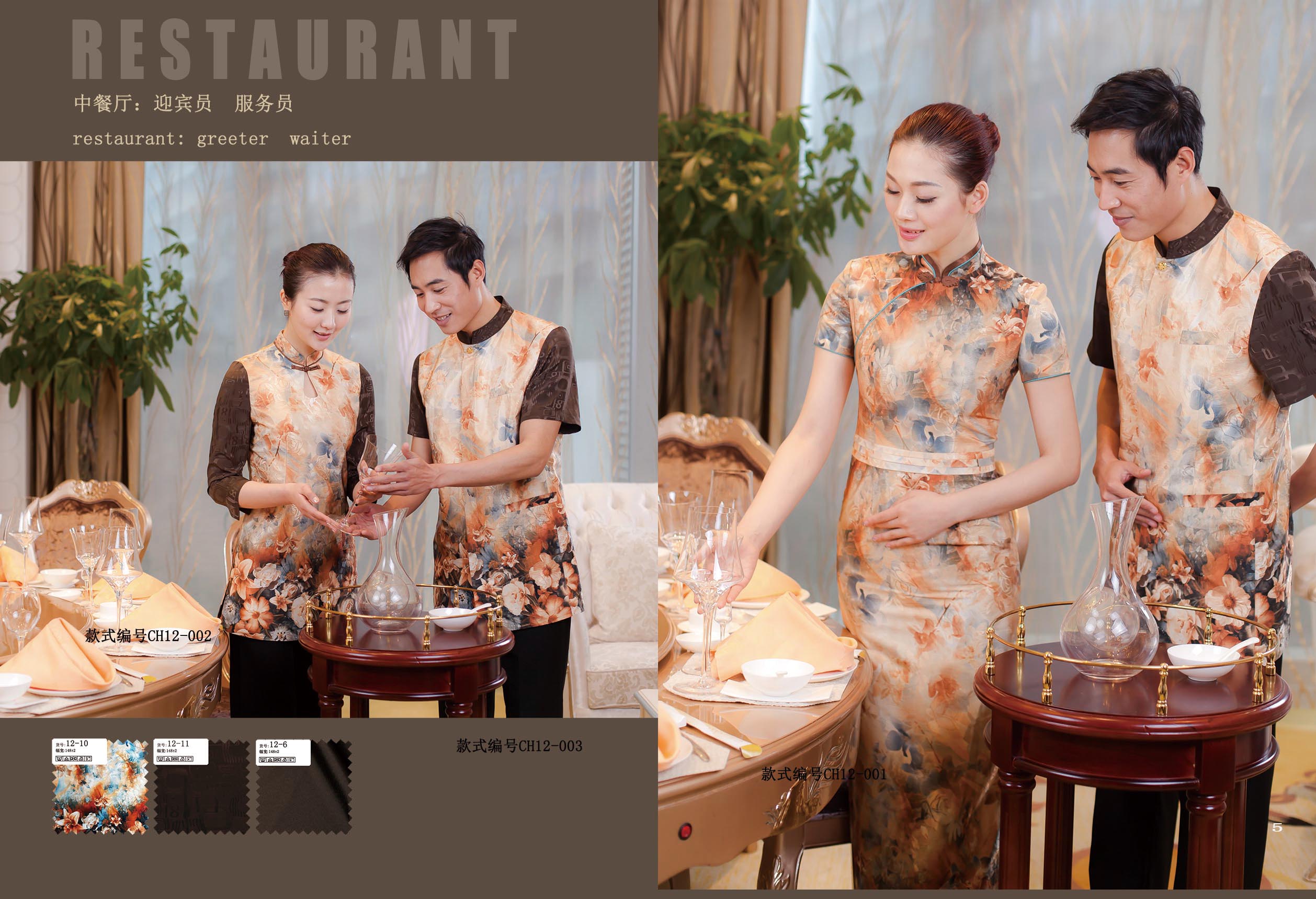 淺談酒店工作服定制需要注意的事項